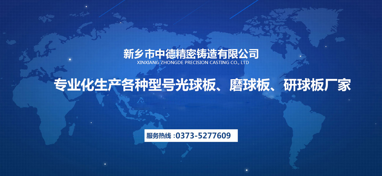 新乡市中德精密铸造有限公司 